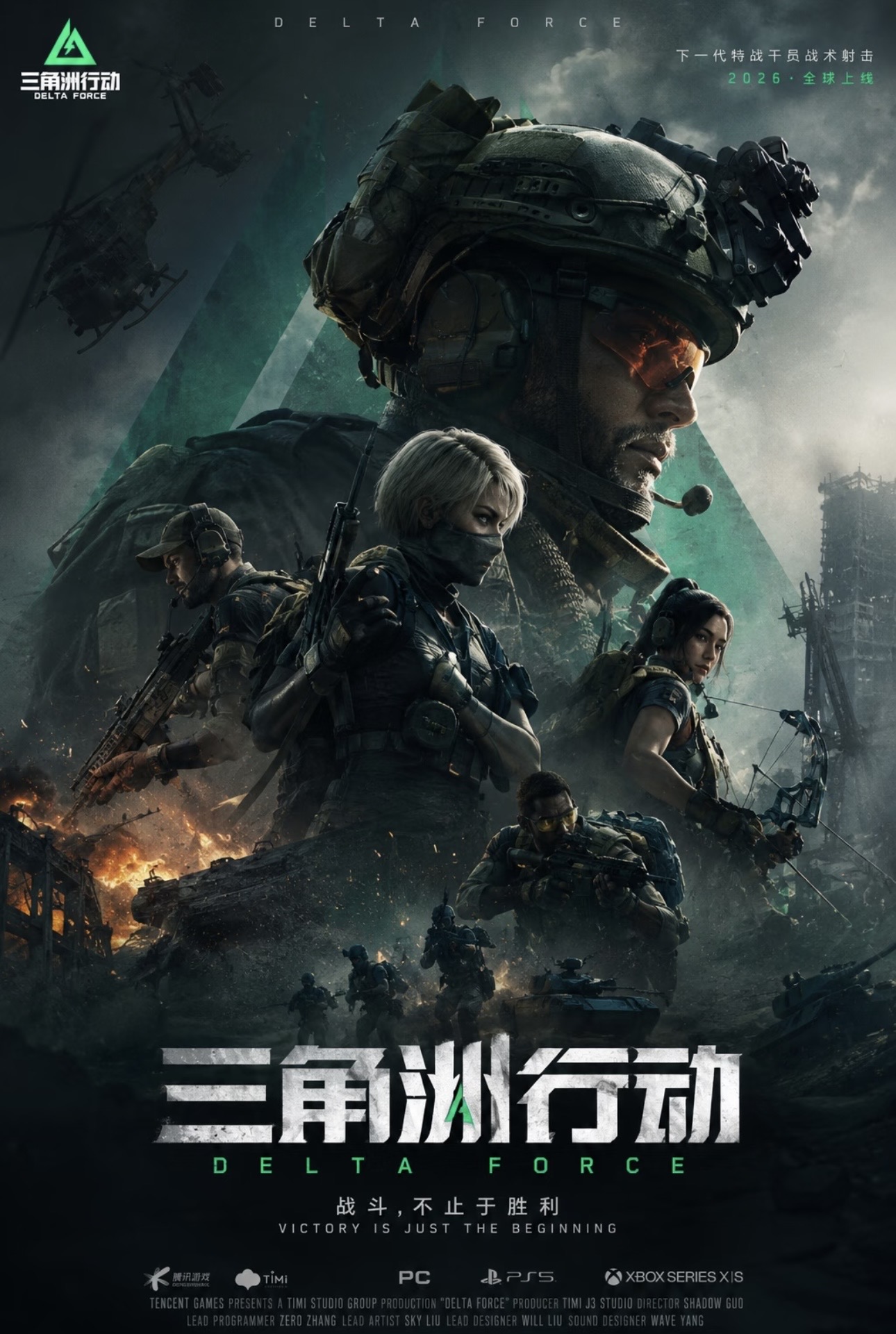 Delta Force poster