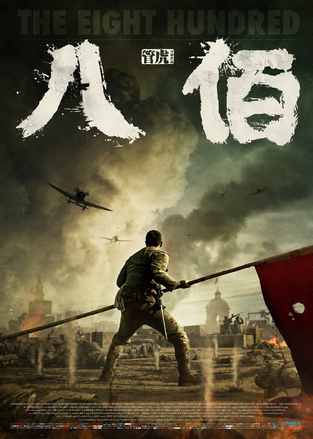 The Eight Hundred poster