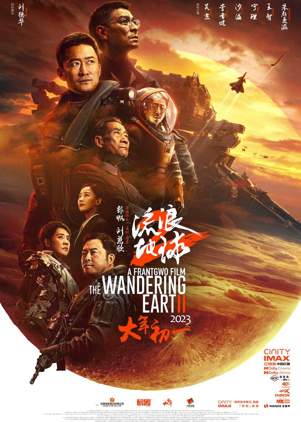 The Wandering Earth II poster